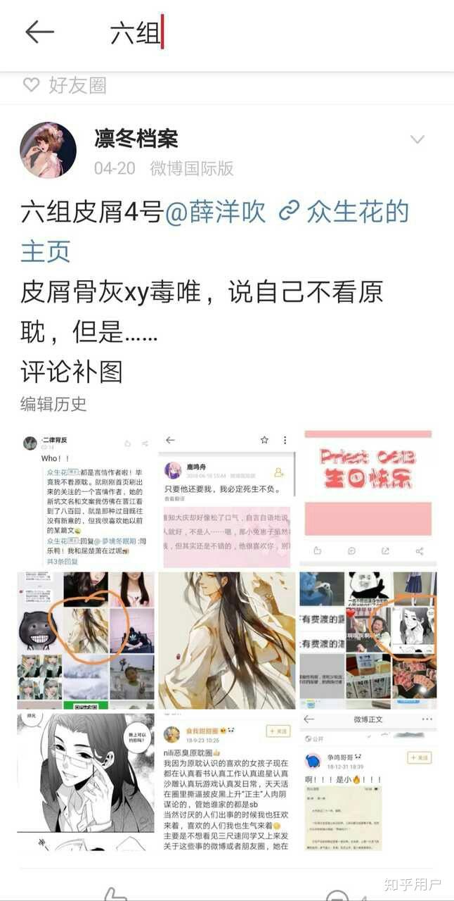 请问那个西子绪p大肉包不吃肉和墨香铜臭怎么了吗