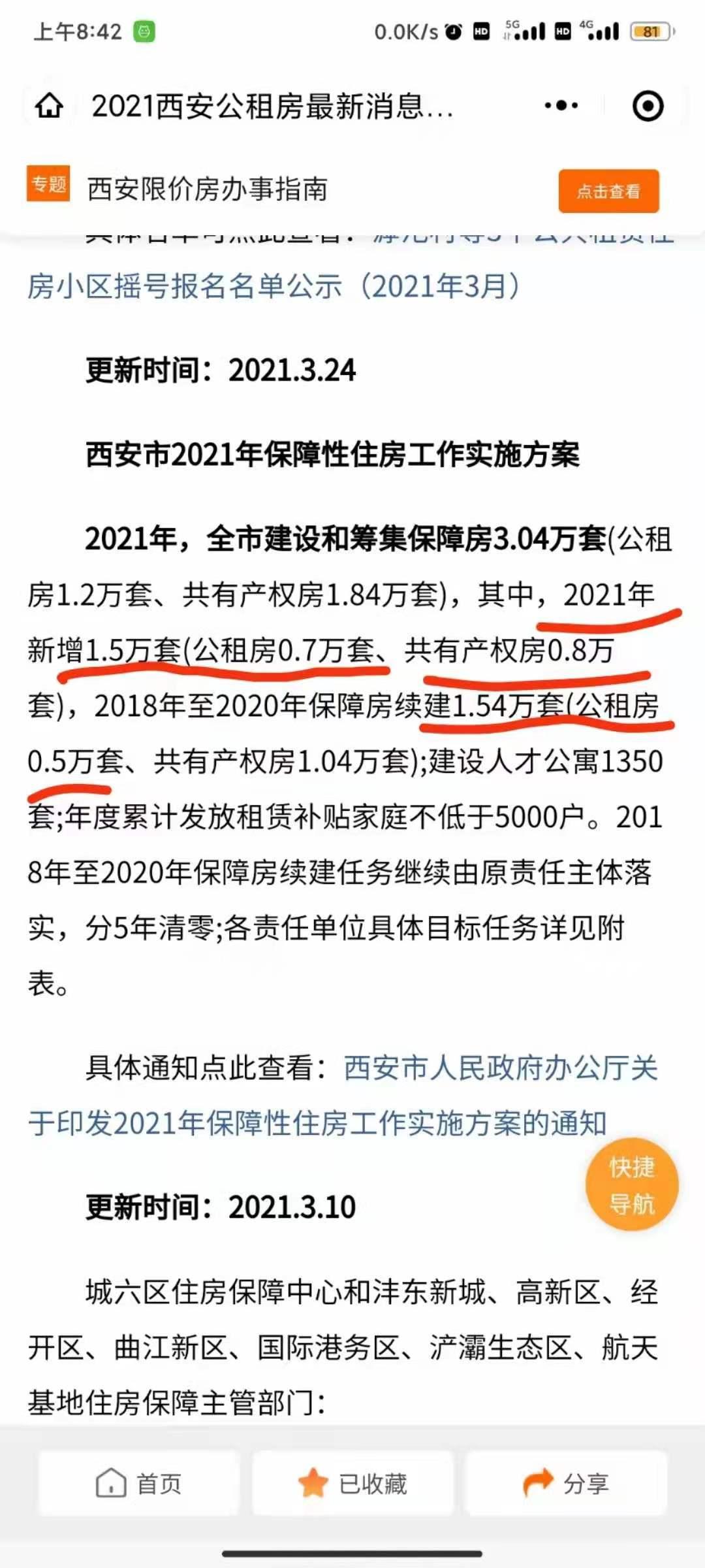 西安申请公租房查银行流水吗 zhuanlan.zhihu.com