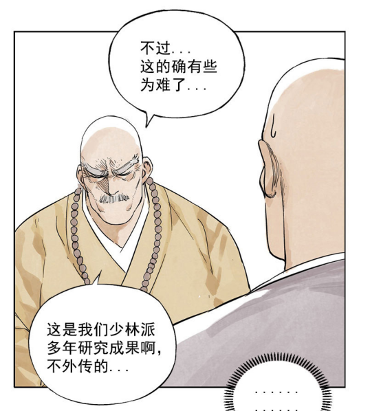 故事的主角便是牧野帮帮主贾富贵.