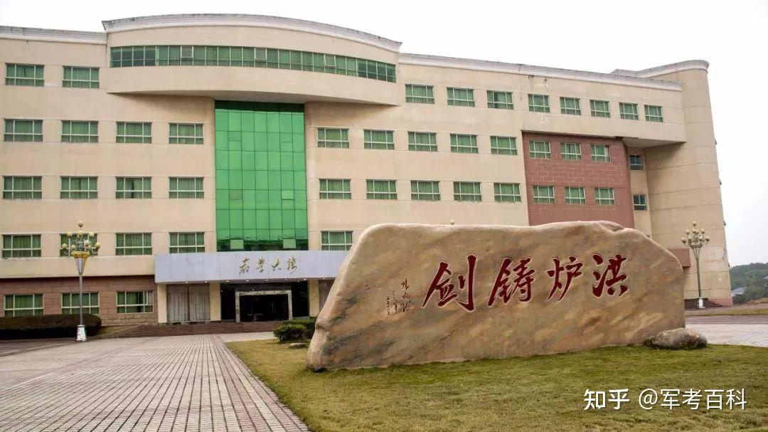 军考考军校军校招生报考志愿第二十二站陆军步兵学院附军校录取分数线