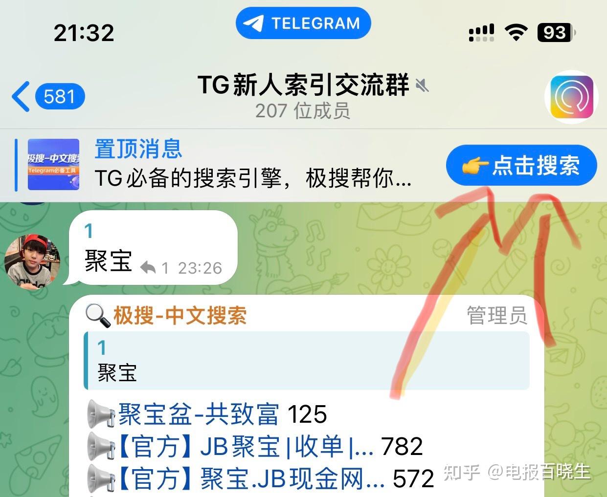 telegram电报收不到验证码解决办法！附如何搜索加入群组- 知乎