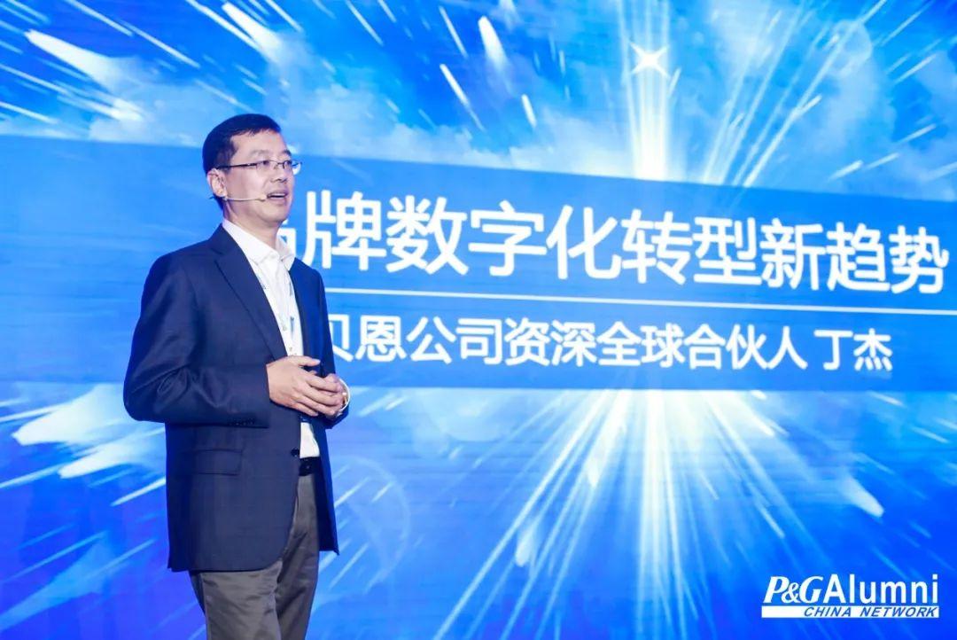 贝恩丁杰品牌掌门人应该思考的5大数字化转型新趋势