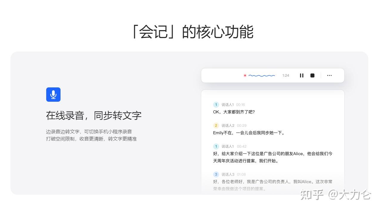 10款语音转文字工具,一键搞定文字!! - 知乎