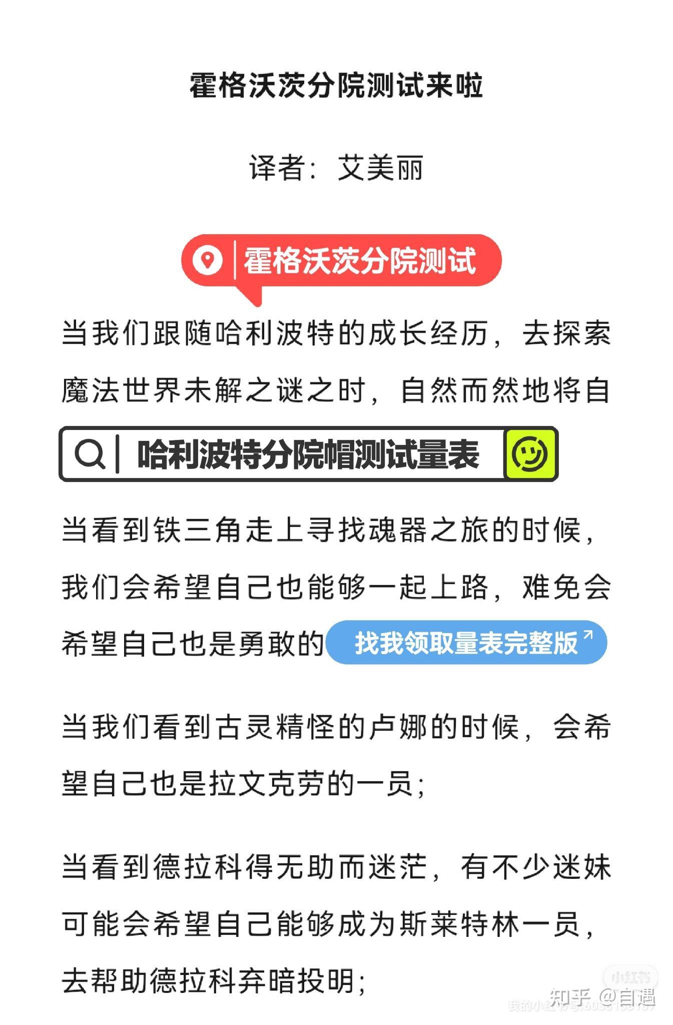 学院测试哈利波特图片