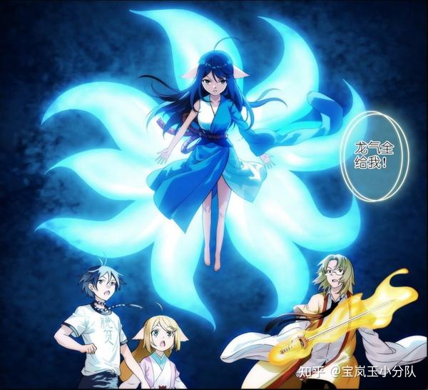 狐妖小红娘:雅雅解放真龙之力,王富贵、白月初被涂山美美压制 - 知乎