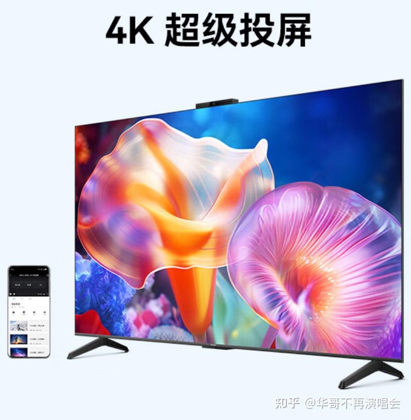 华为s575电视华为智慧屏s575英寸怎么样认真讲讲优缺点评测