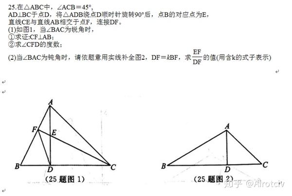 旋转构造全等或相似 知乎