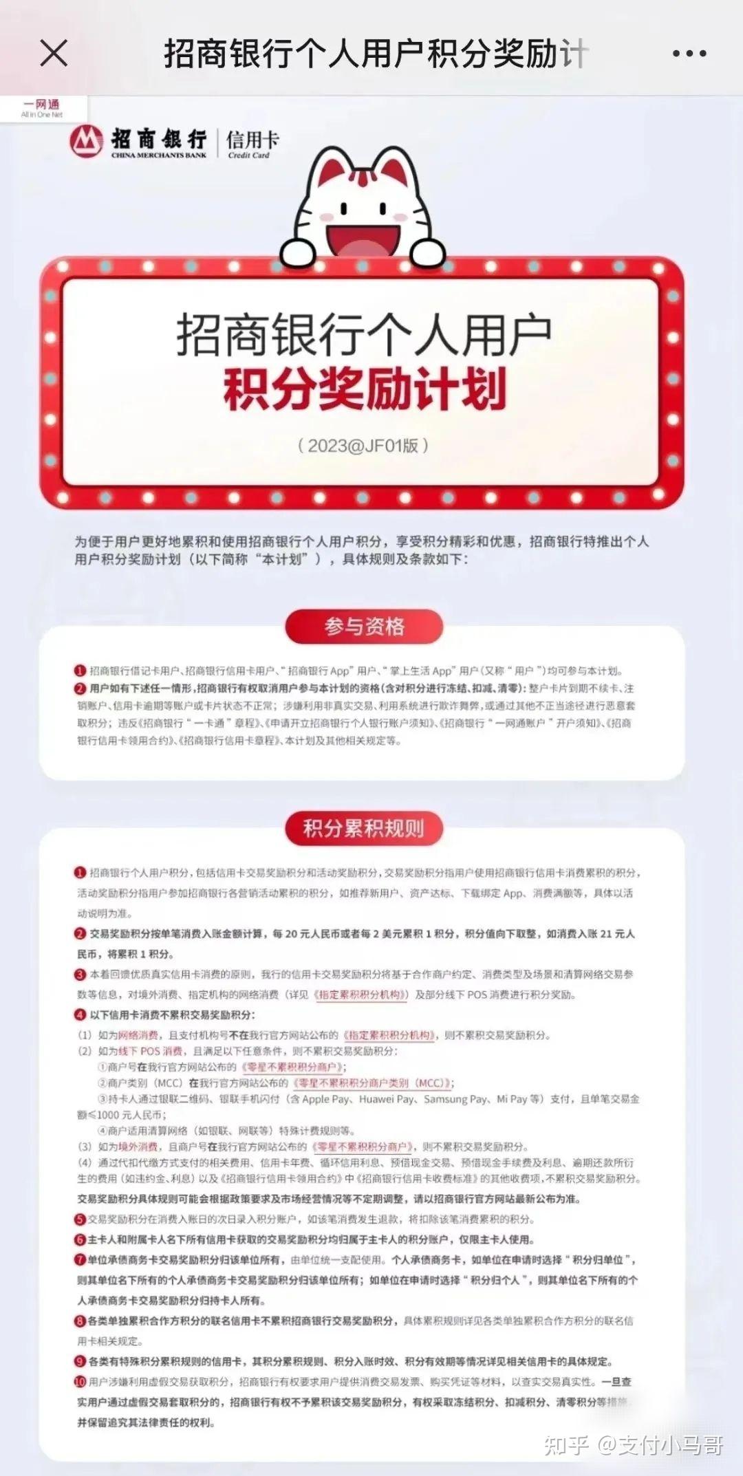 突发招行又又温暖了