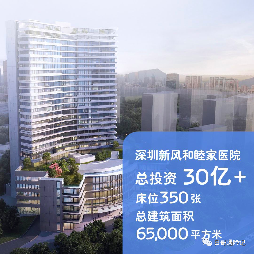 深圳人又迎重磅利好国内顶级医院和睦家即将登陆