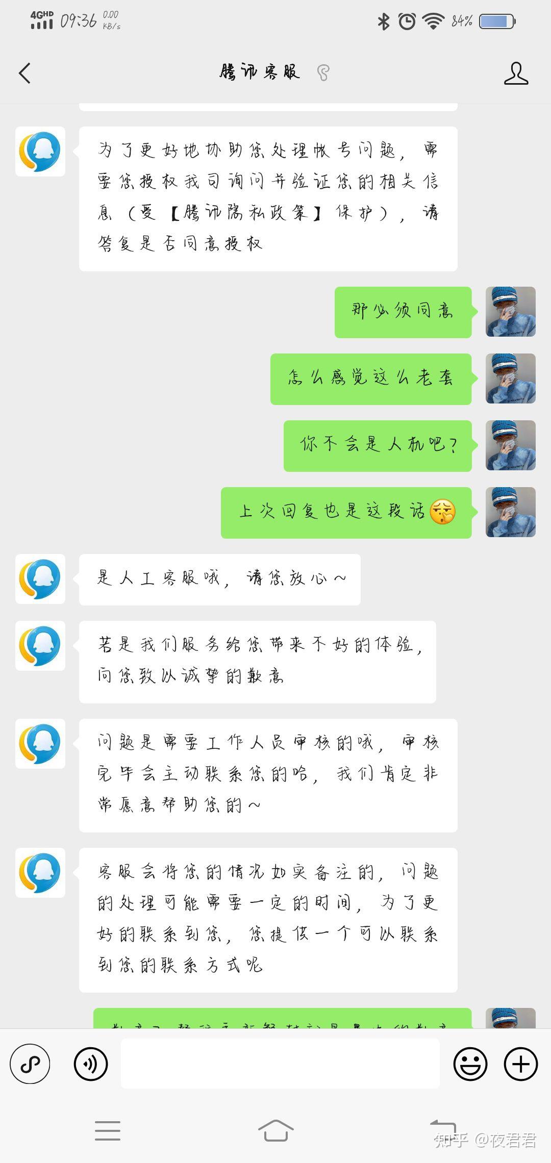 qq违规信息内容图片图片