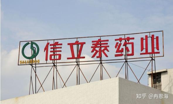 简单看看信立泰2020年中报 - 知乎