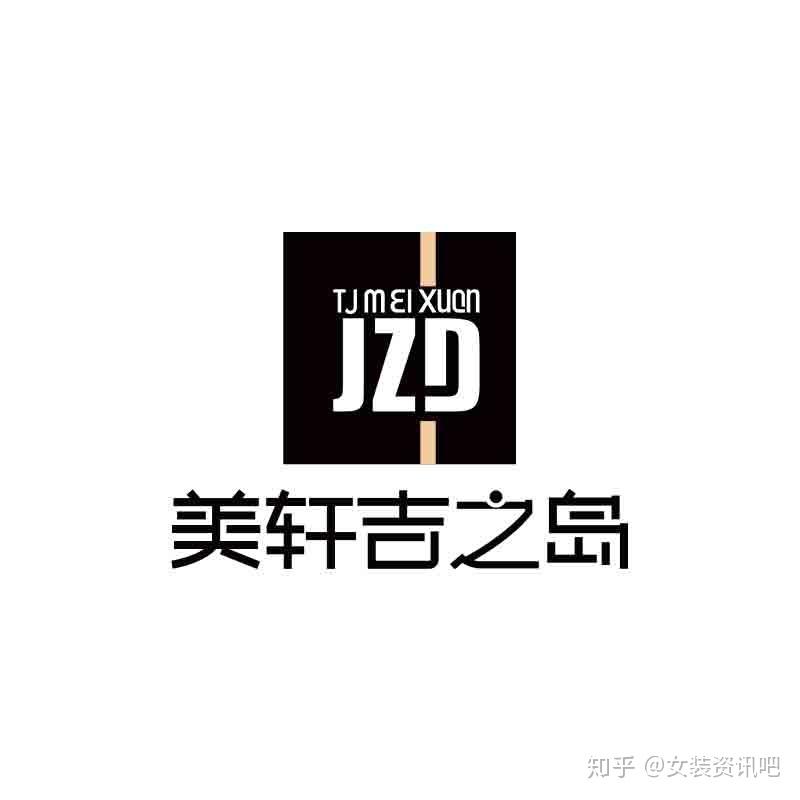 美轩吉之岛带您领略女装行业
