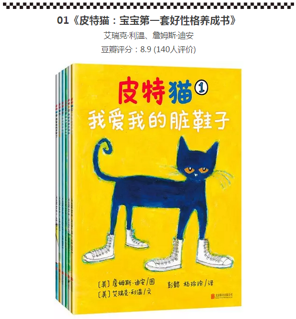 书单来了 一定要给孩子看的5本经典绘本 2 4岁 知乎