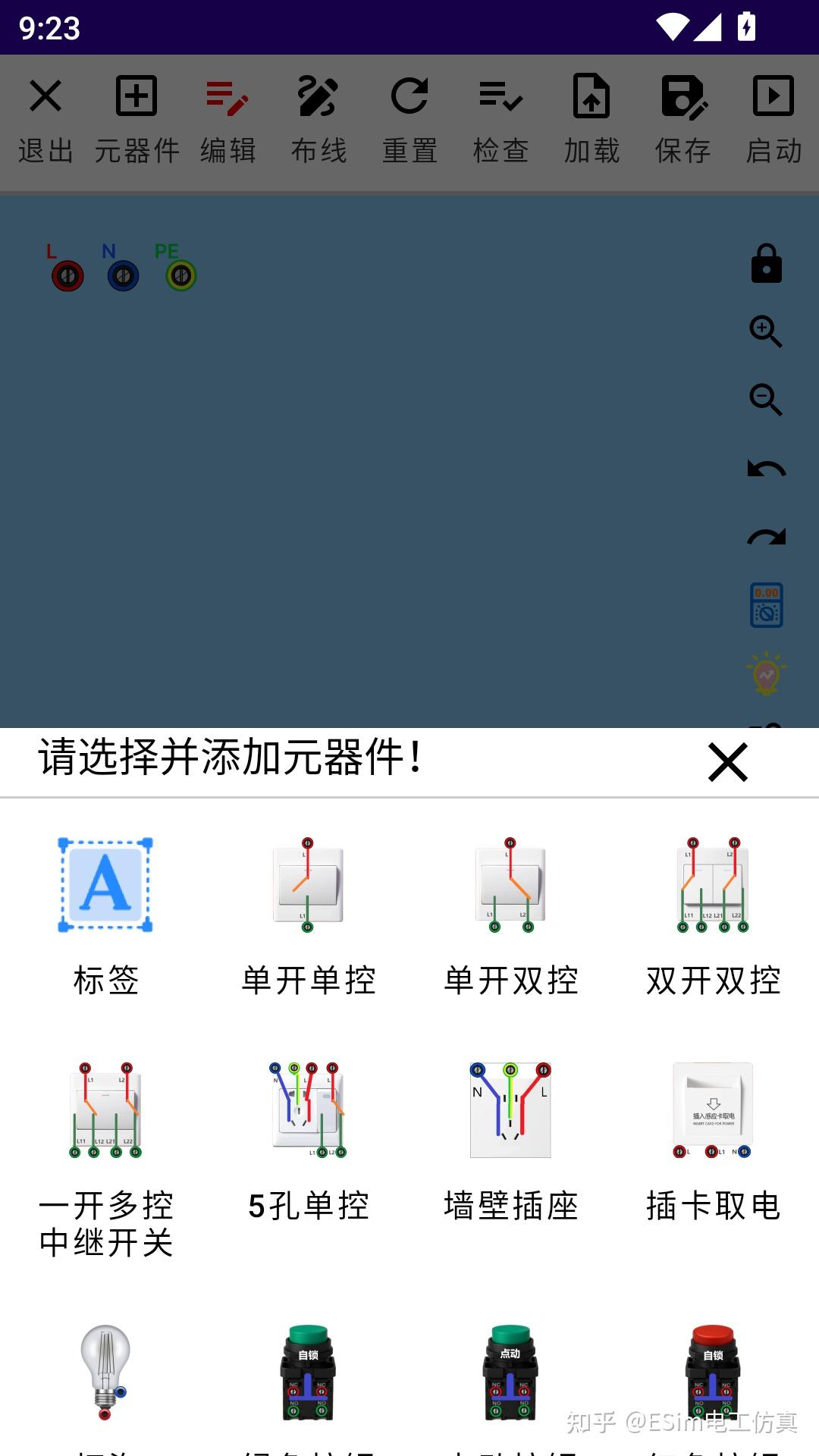 ESim电工仿真元器件库