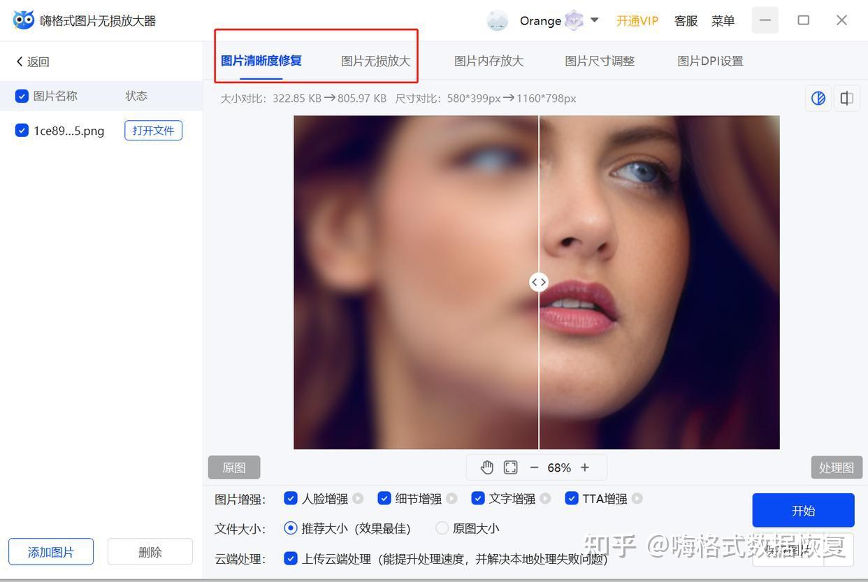 ai图片放大工具:推荐这4个神器! - 知乎