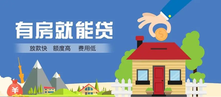 北京12月房屋抵押贷款政策详细讲解！ - 知乎