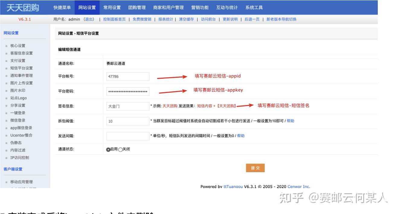企业短信平台审核中怎么取消发送通知信息呢的简单介绍