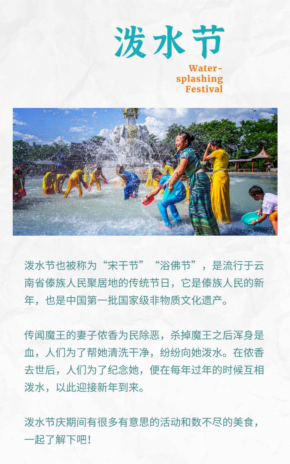 大美云南 | 今年的泼水节我们这样过!