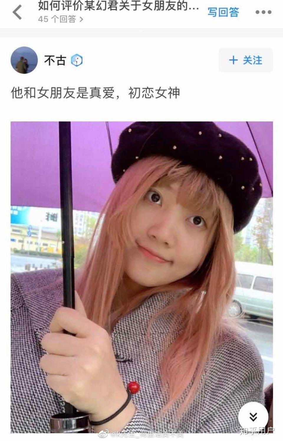 如何评价某幻女朋友? - 知乎