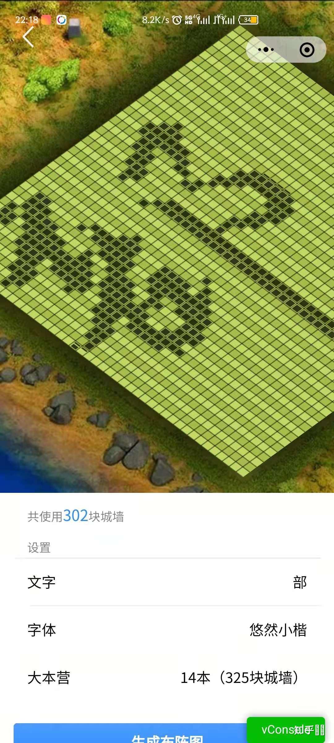 部落冲突怎么摆出字形阵