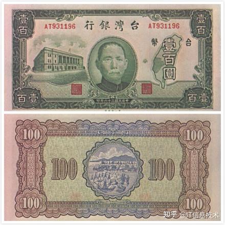台币新旧台钱币资料及图鉴介绍 - 知乎
