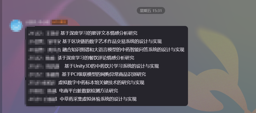 为什么我感觉本科阶段的计算机毕设题目都飘到天上了？缩略图