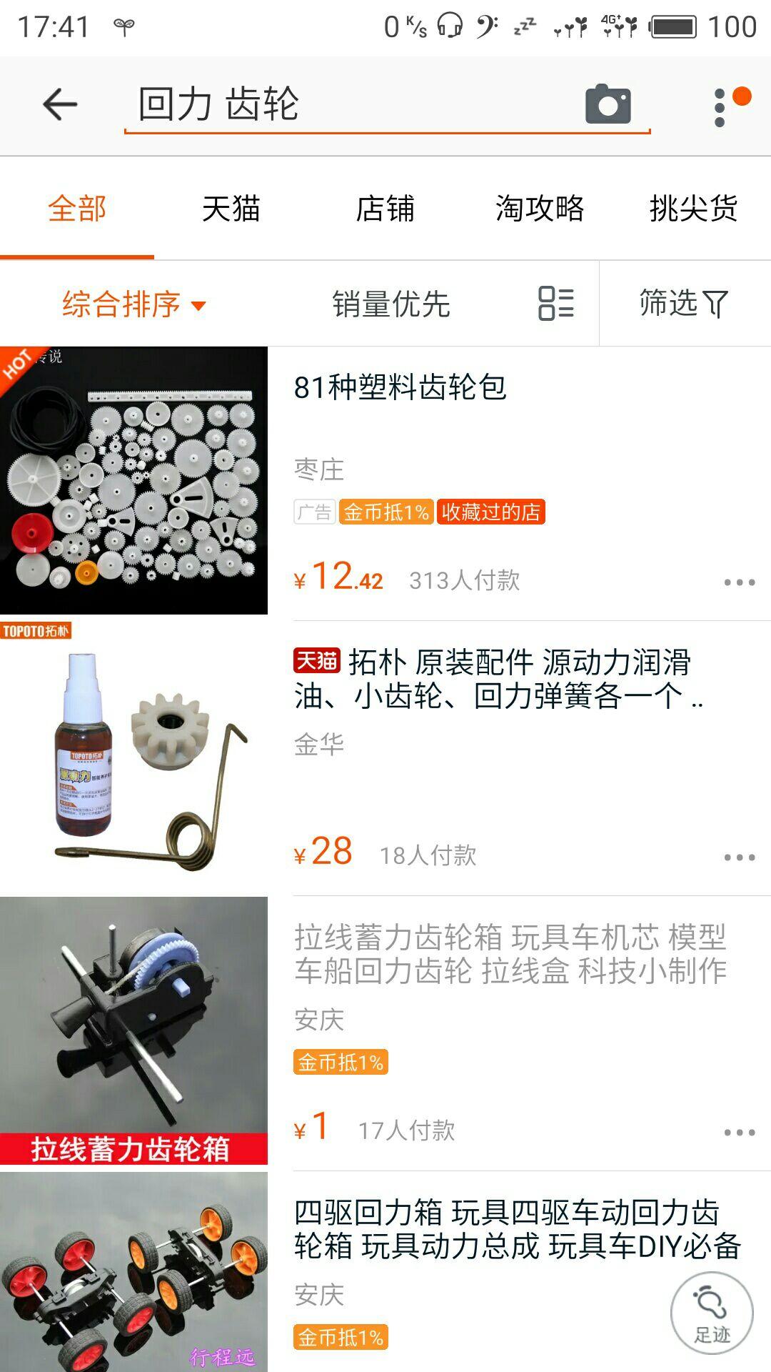 回力车工作原理以及齿轮图解谁清楚急