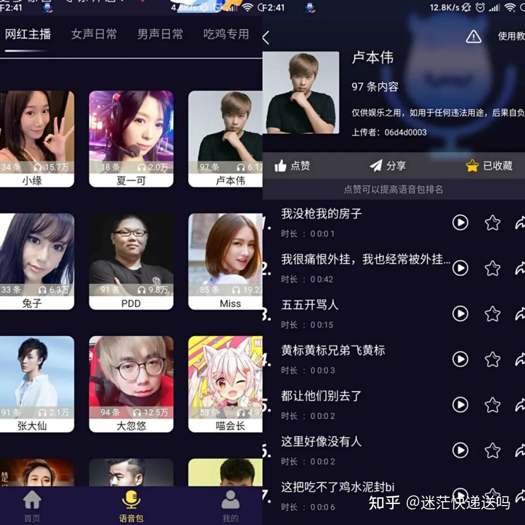 免费的变声软件哪个好 v2-111a66ddbf11730ebc6d4a242e9aead4_r.jpg