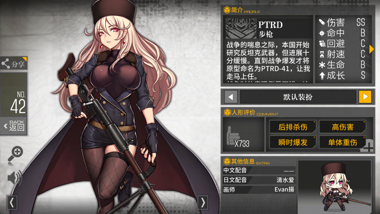 这个武器是什么