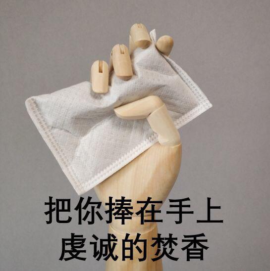 有哪些你看一次笑一次的表情包