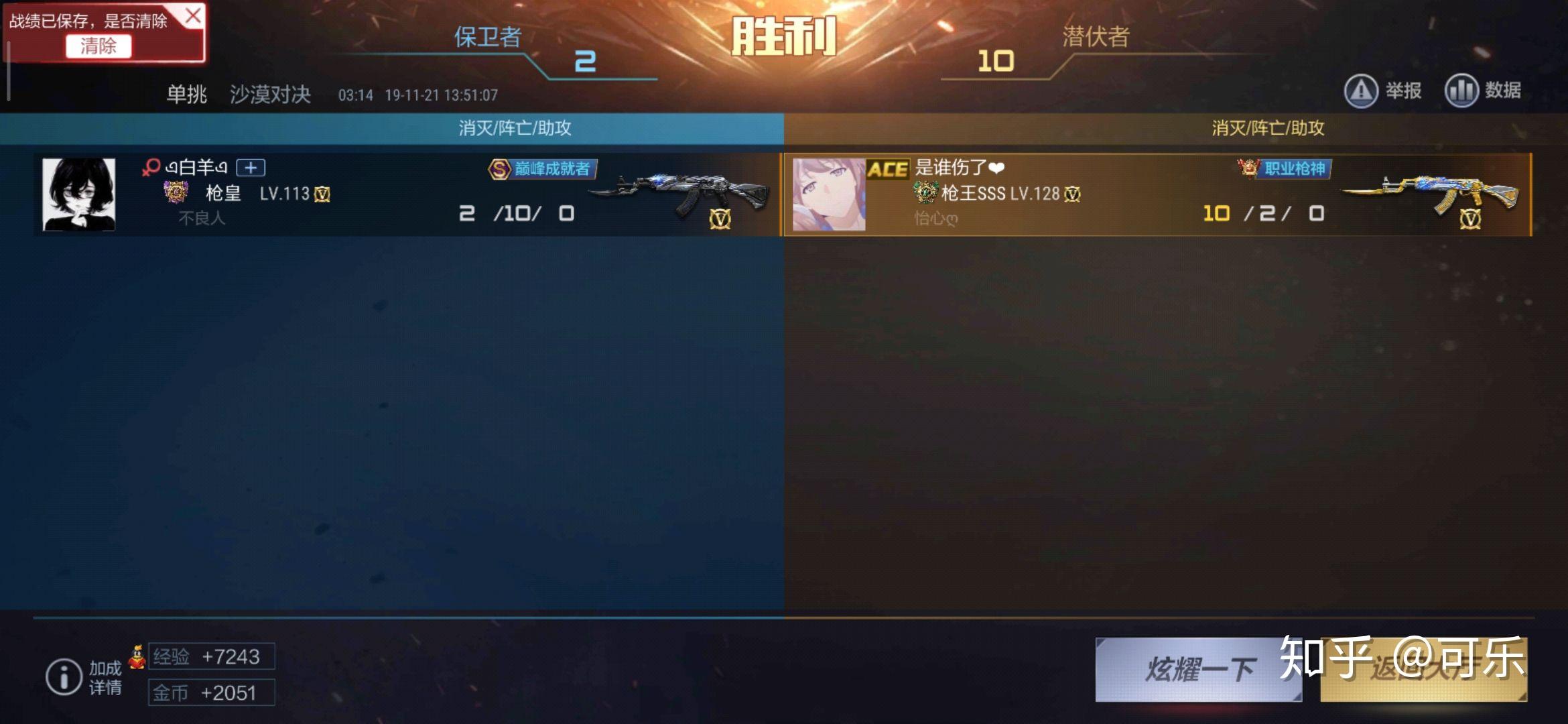 王者之影怎么搞最省钱 v2-111e8f783a9948a5c17e6aece5e84bd0_r.jpg