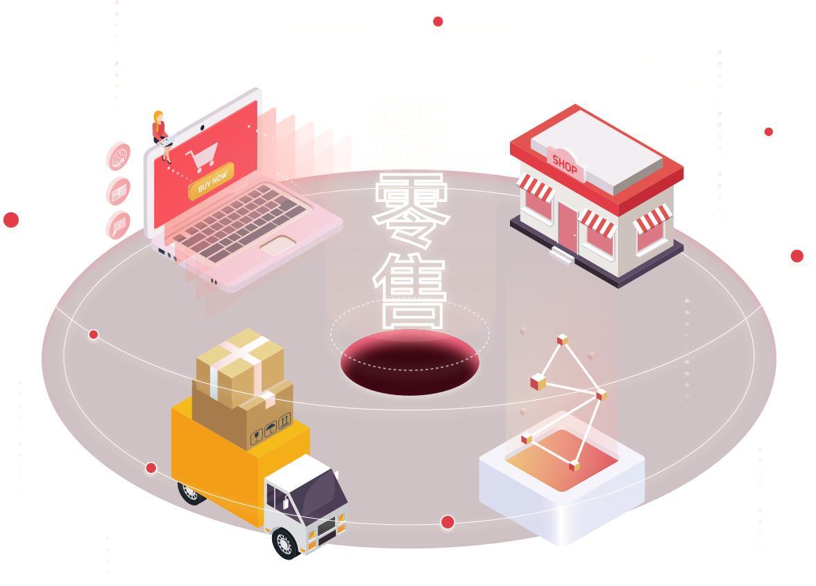 智慧零售的改革之路少不了聚收银系统的助力