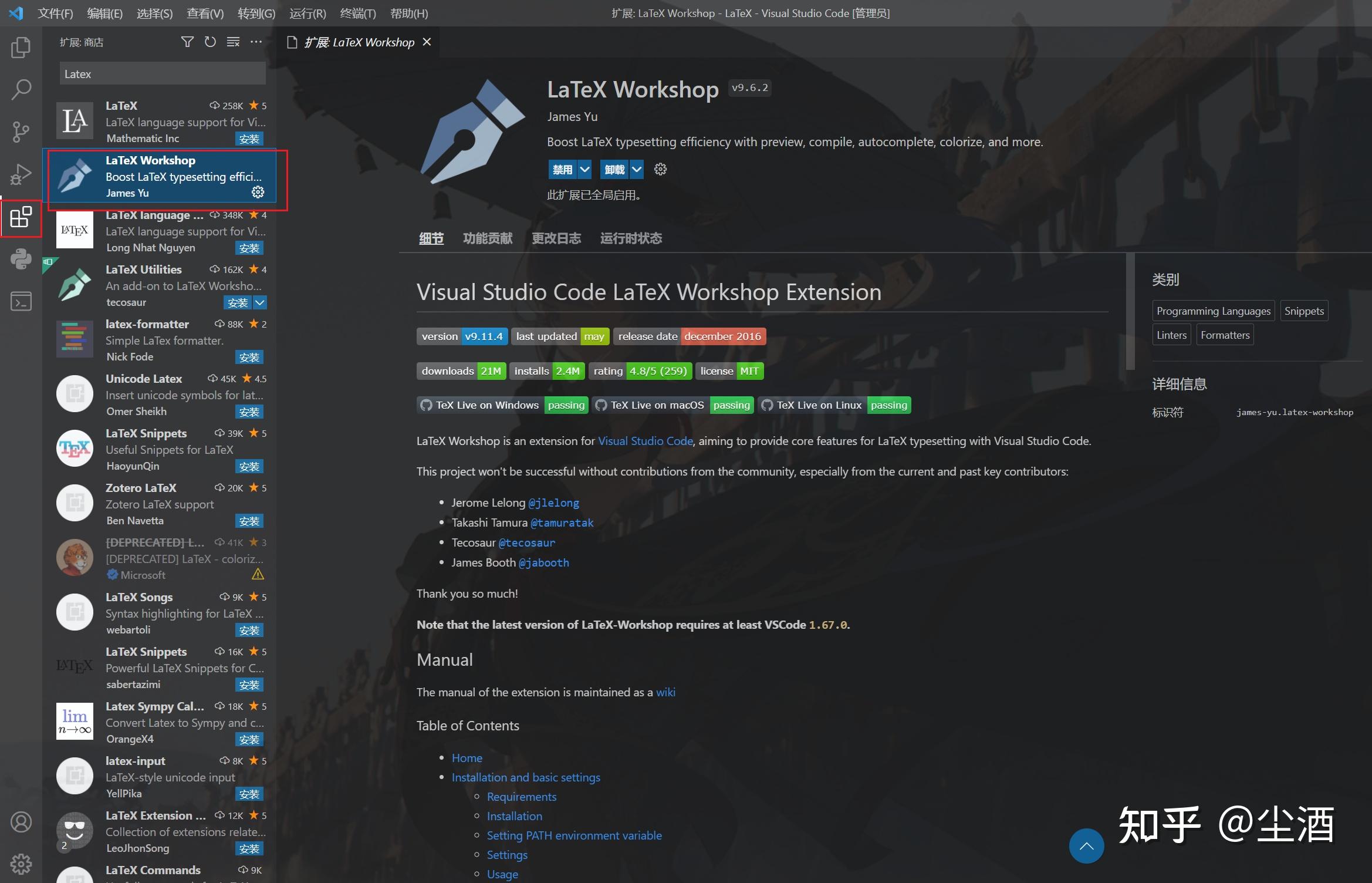  vscode latex 