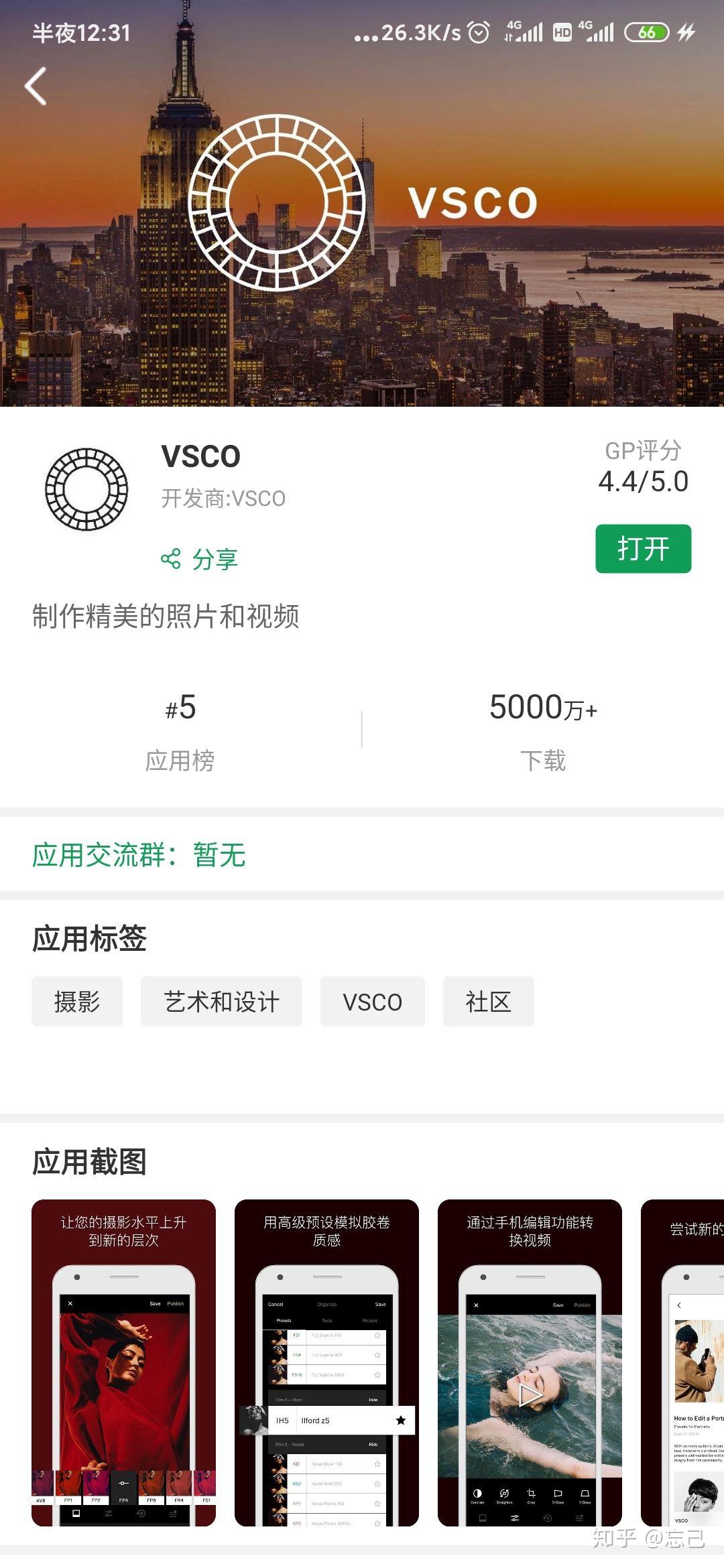 vsco账号注册 - 知乎
