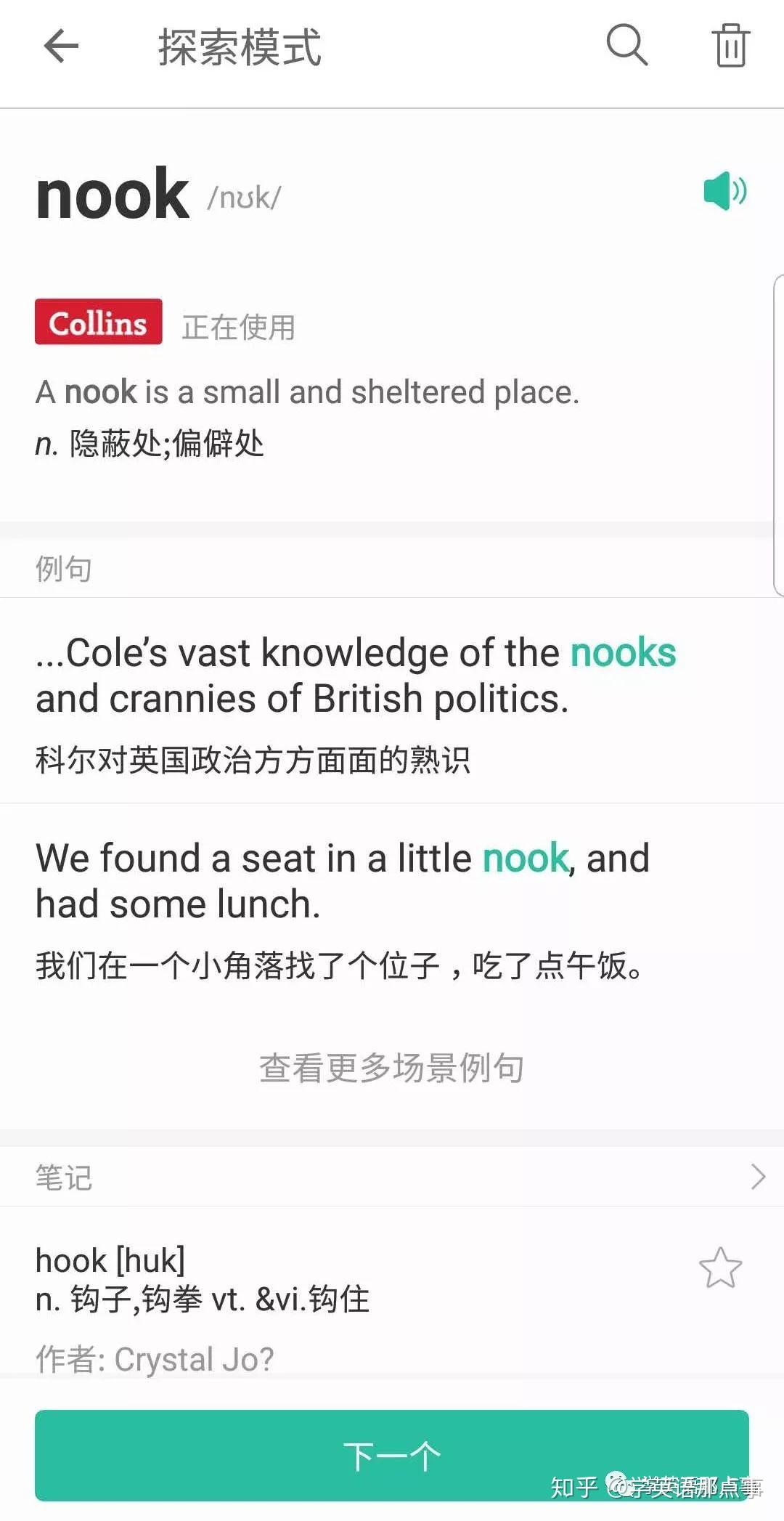 背单词软件排名_背单词软件打卡截图(2)