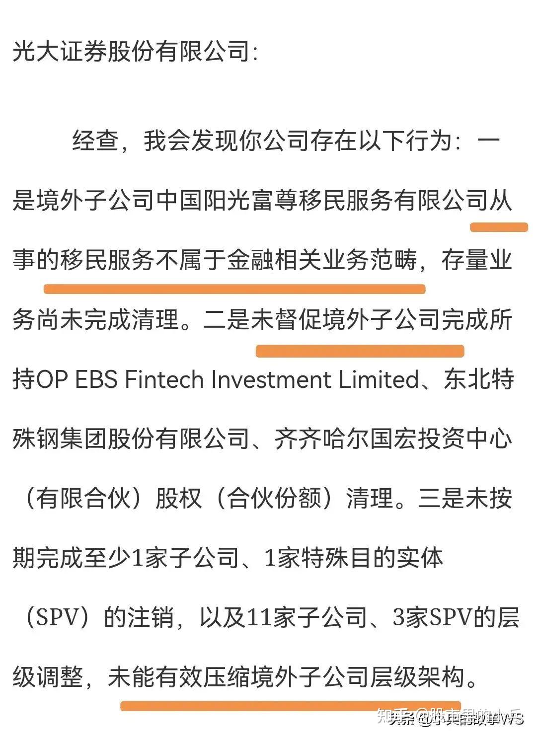证监会通报2017年下半年IPO现场检查情况-新闻-上海证券报·中国证券网
