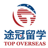 途冠留学 途冠留学