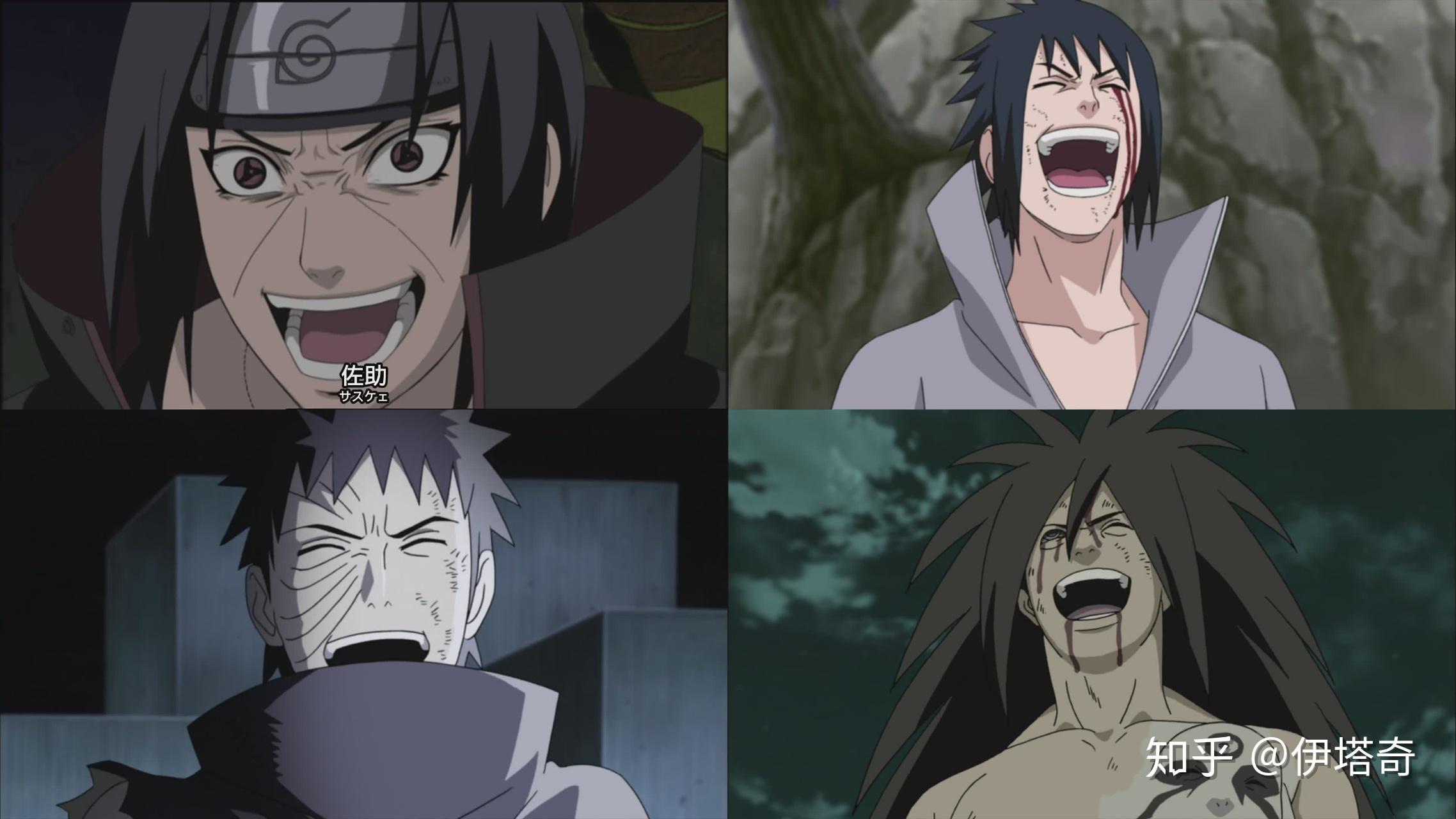 如何理解宇智波狂笑四杰