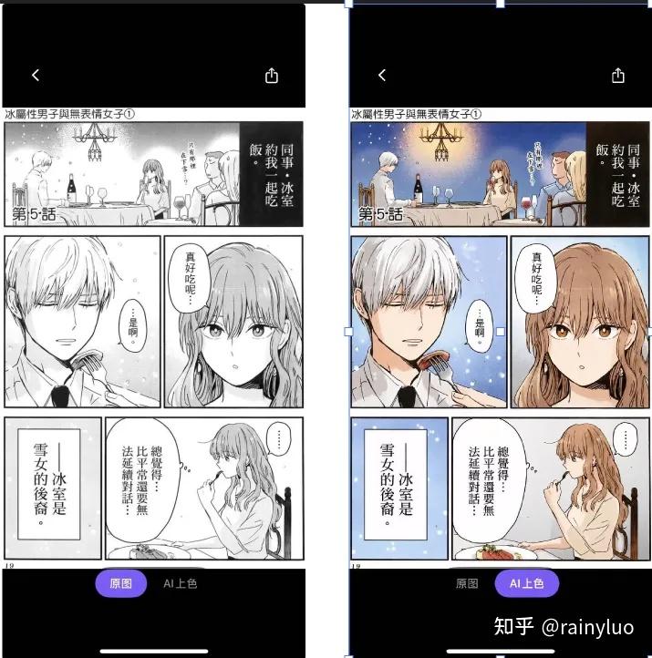 iOS上超好用的漫画阅读器「漫画胶囊」发布1.40啦