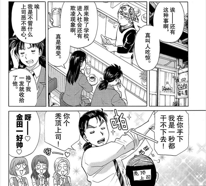 金田一少年事件簿 日本动画 知乎