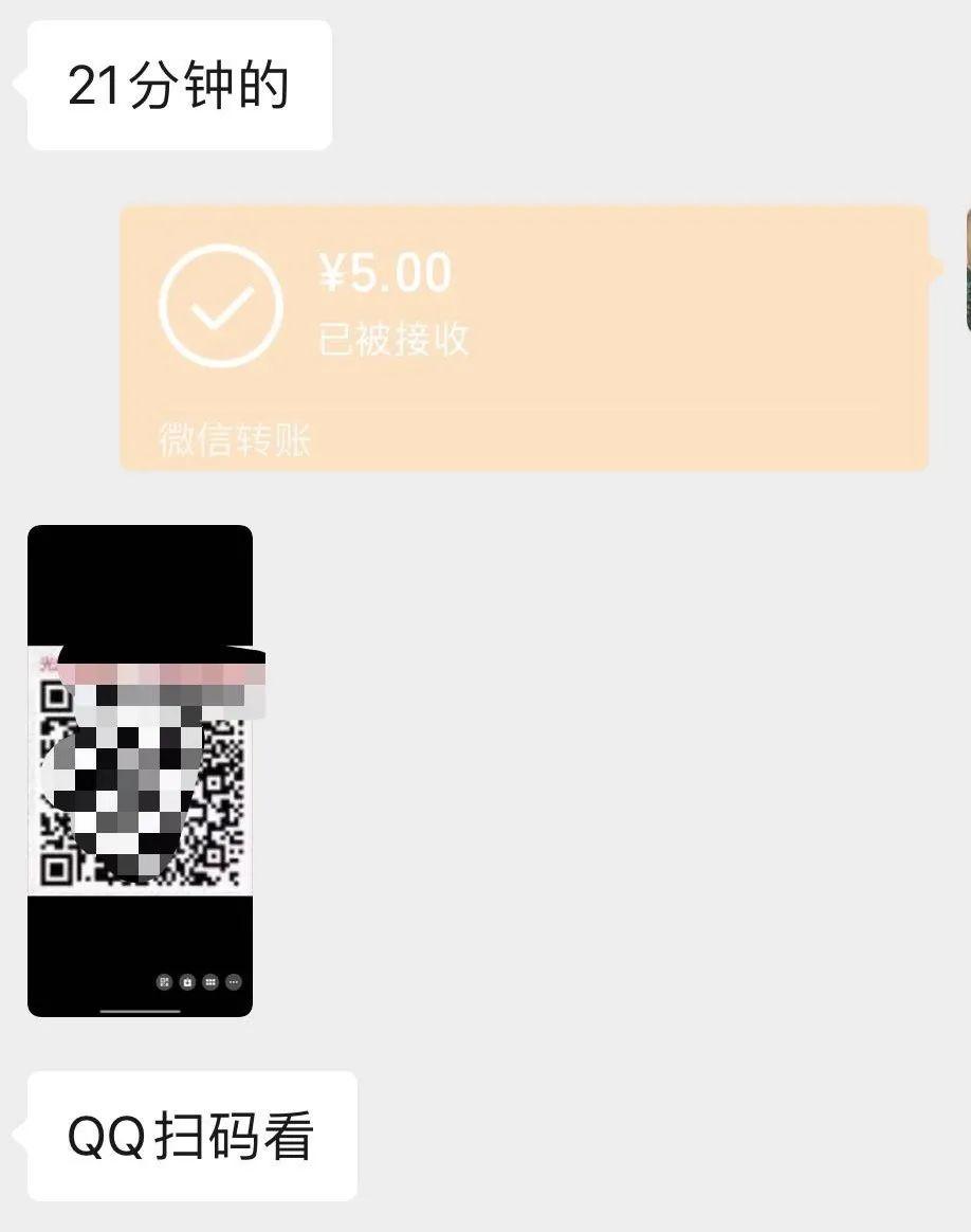 二维码光剑变身是什么意思