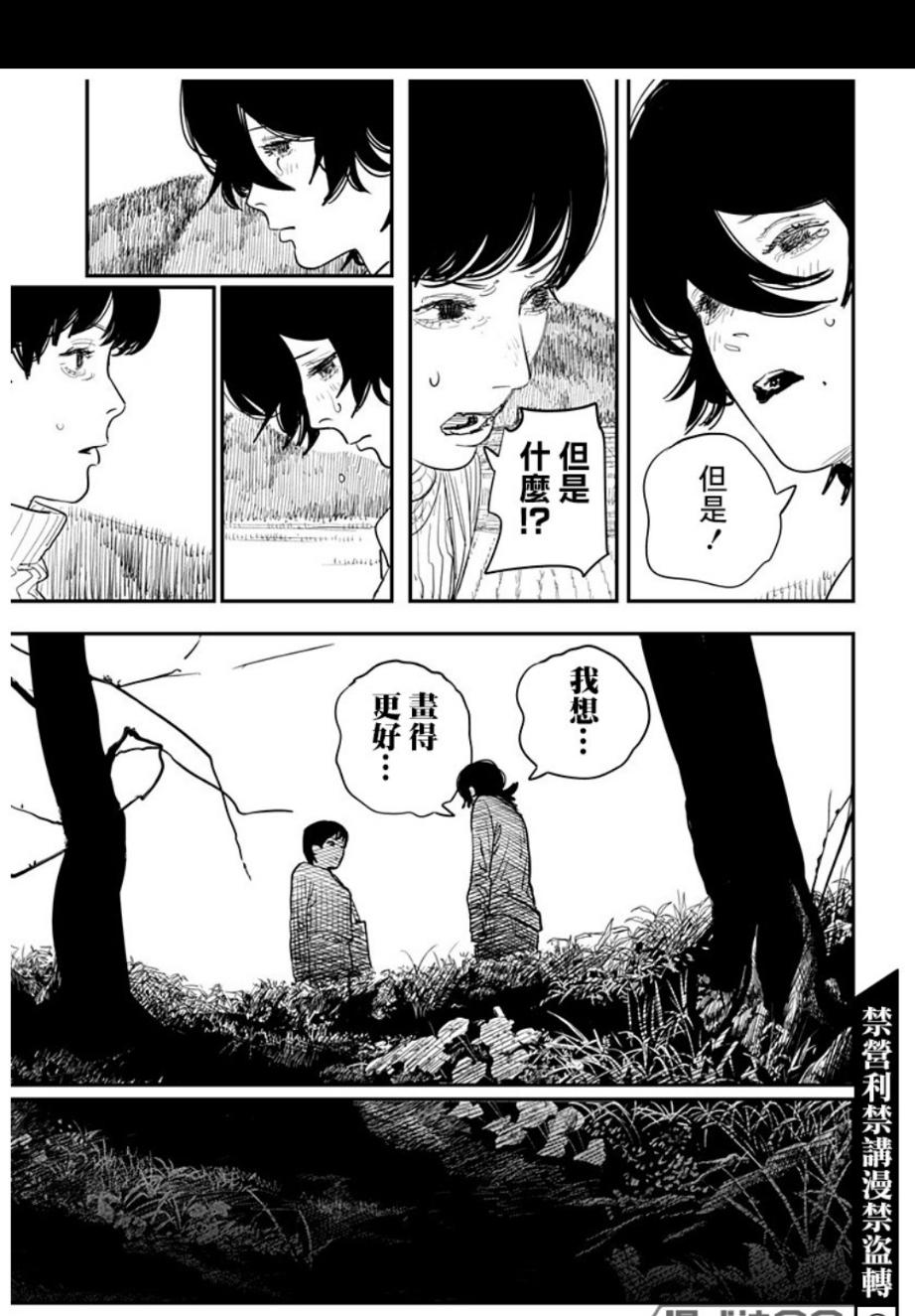 如何评价 7 月 18 日放出的藤本树的短篇漫画《look back》(蓦然回首)