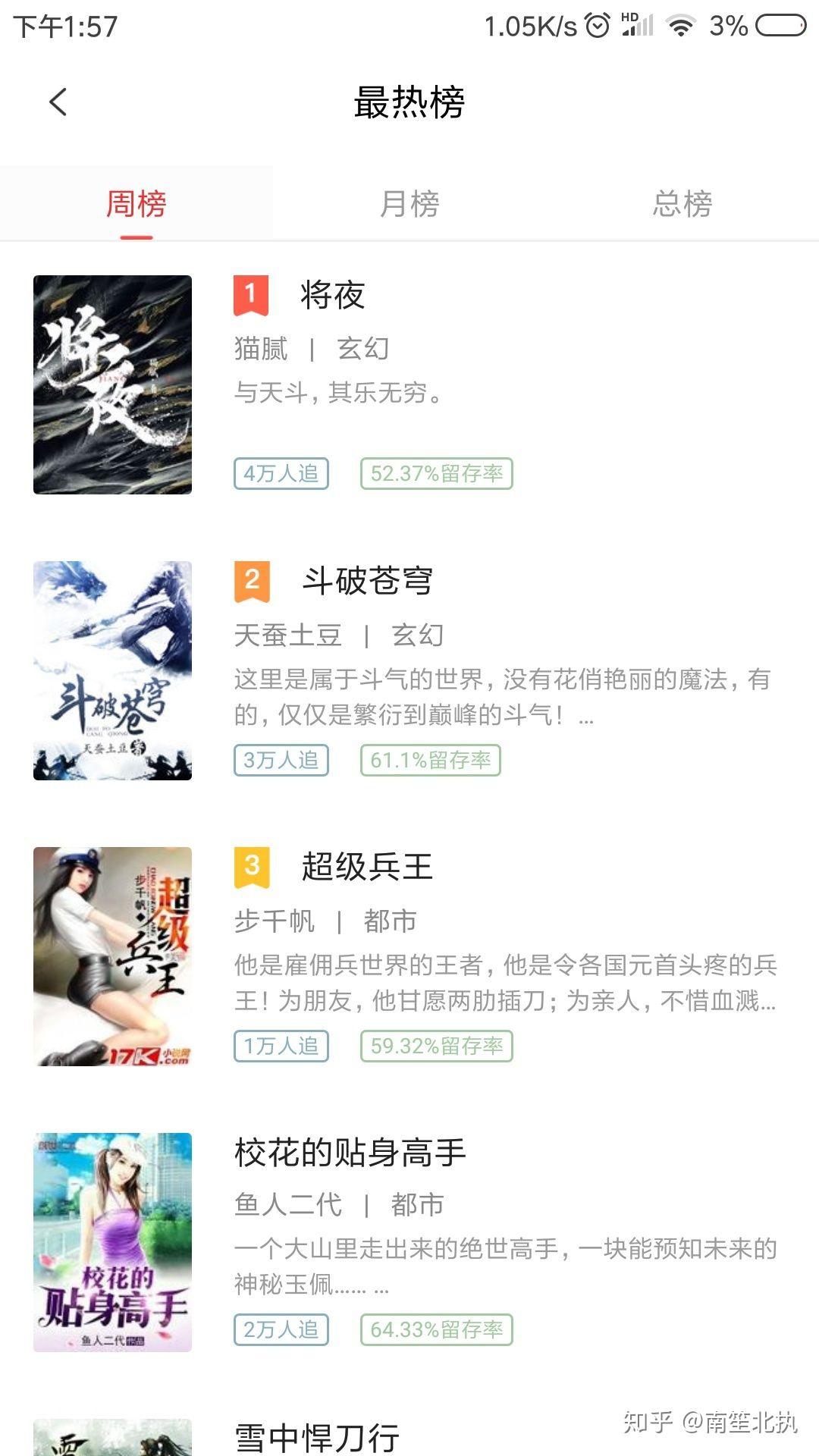 你手机里有哪些堪称神器的 App?  第10张