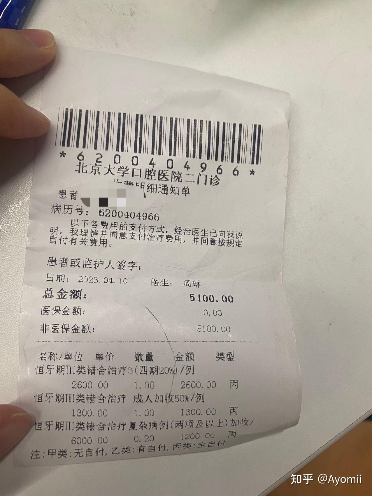 关于北大口腔医院、海淀区黄牛票贩子挂号号贩子的信息