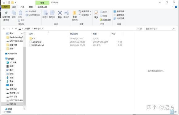 黑苹果硬盘安装助手