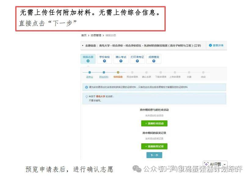 山东2026年综合评价招生政策变化 及往年面试真题汇总 - 知乎