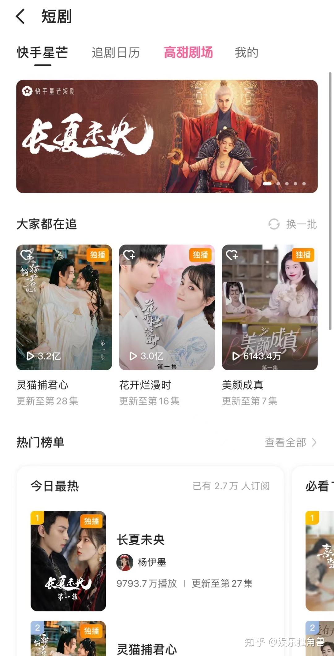 《消失的她》拍短剧、传统影视公司下场，“微短剧”正在“变长”？ - 知乎