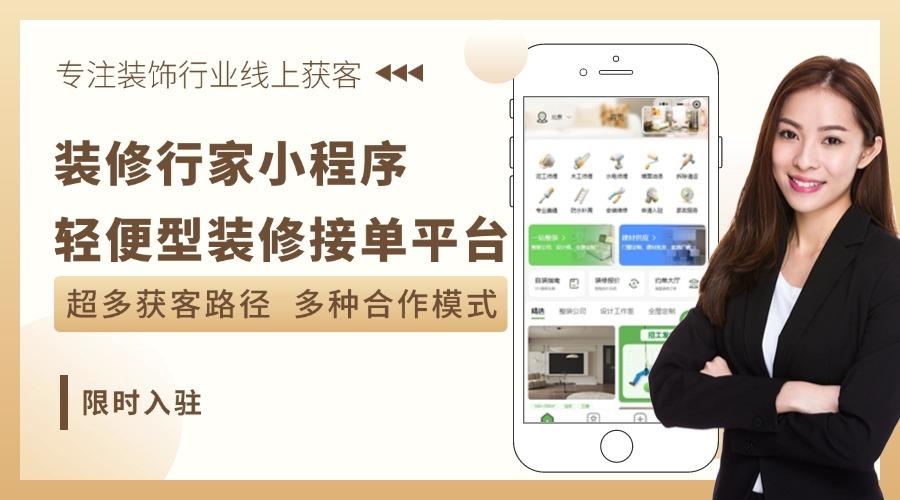 2026装修接单软件排行榜:哪些平台真能带来订单? - 知乎