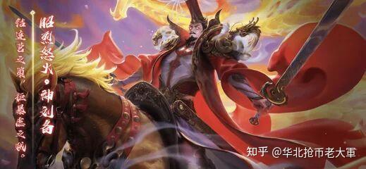 三国杀神刘备的强度怎么样？ - 知乎