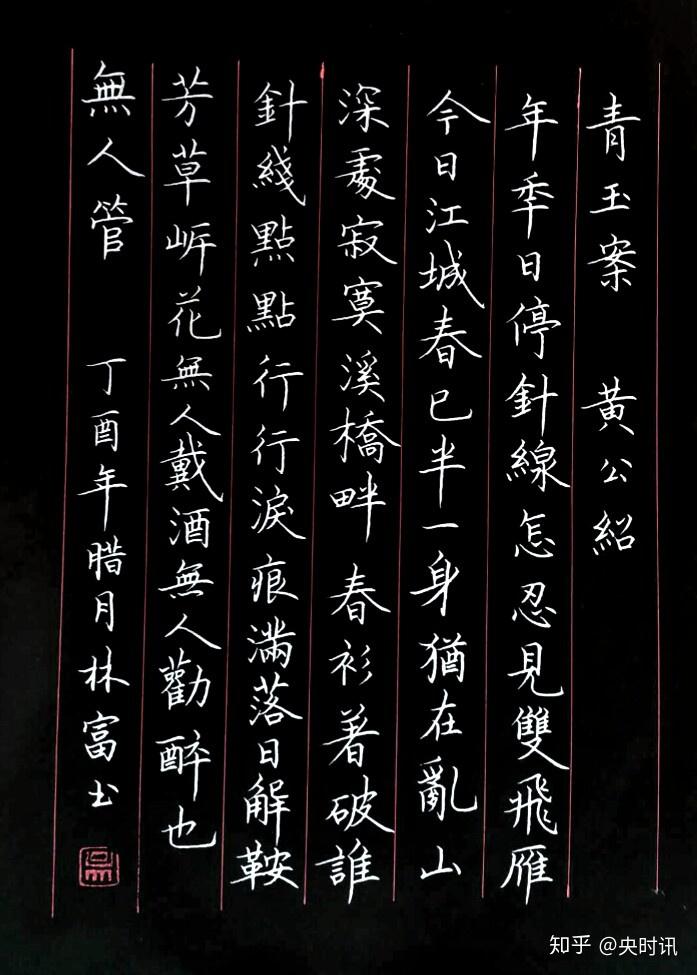 三招可教会一手漂亮的钢笔字